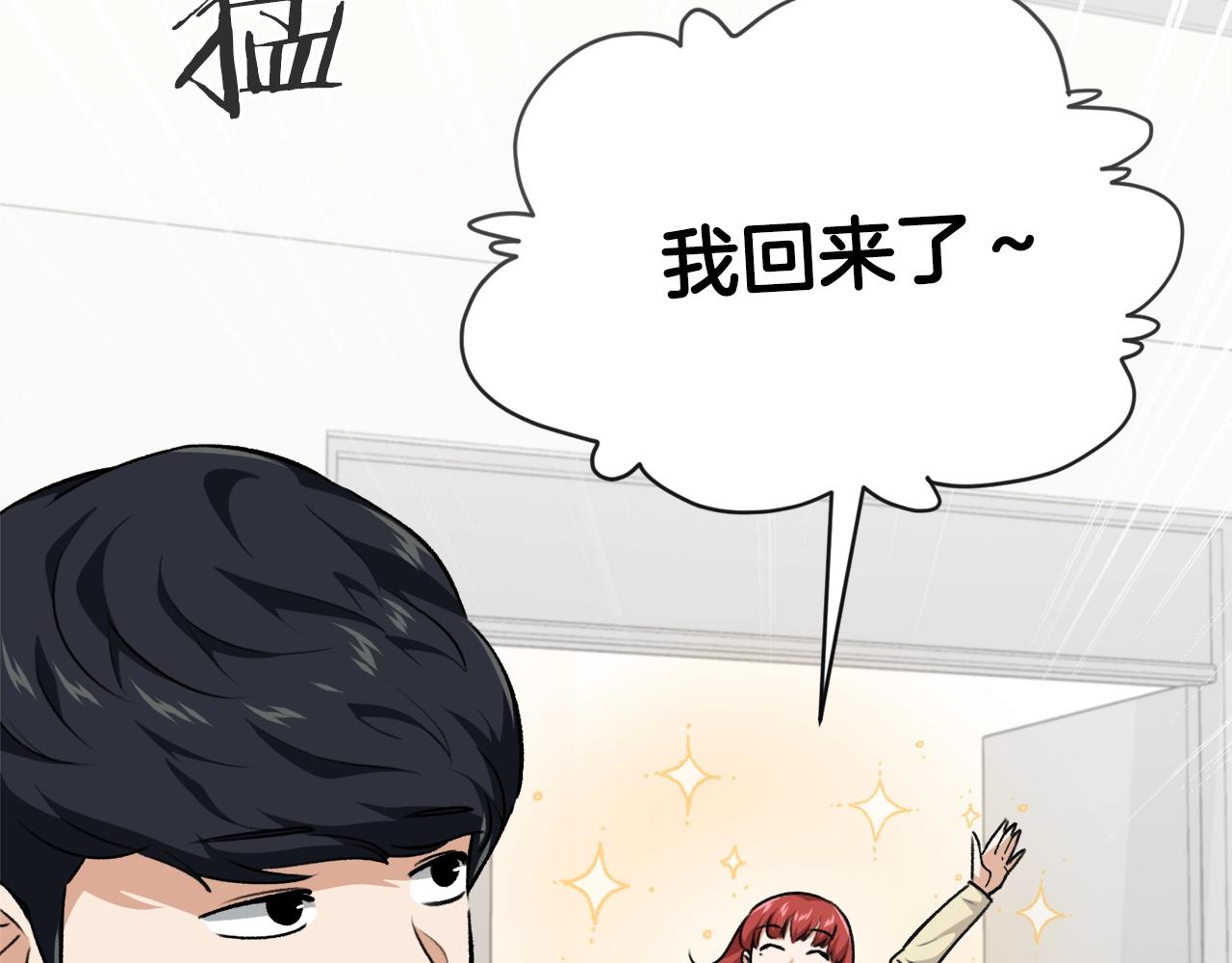 第84话 加班邀请180