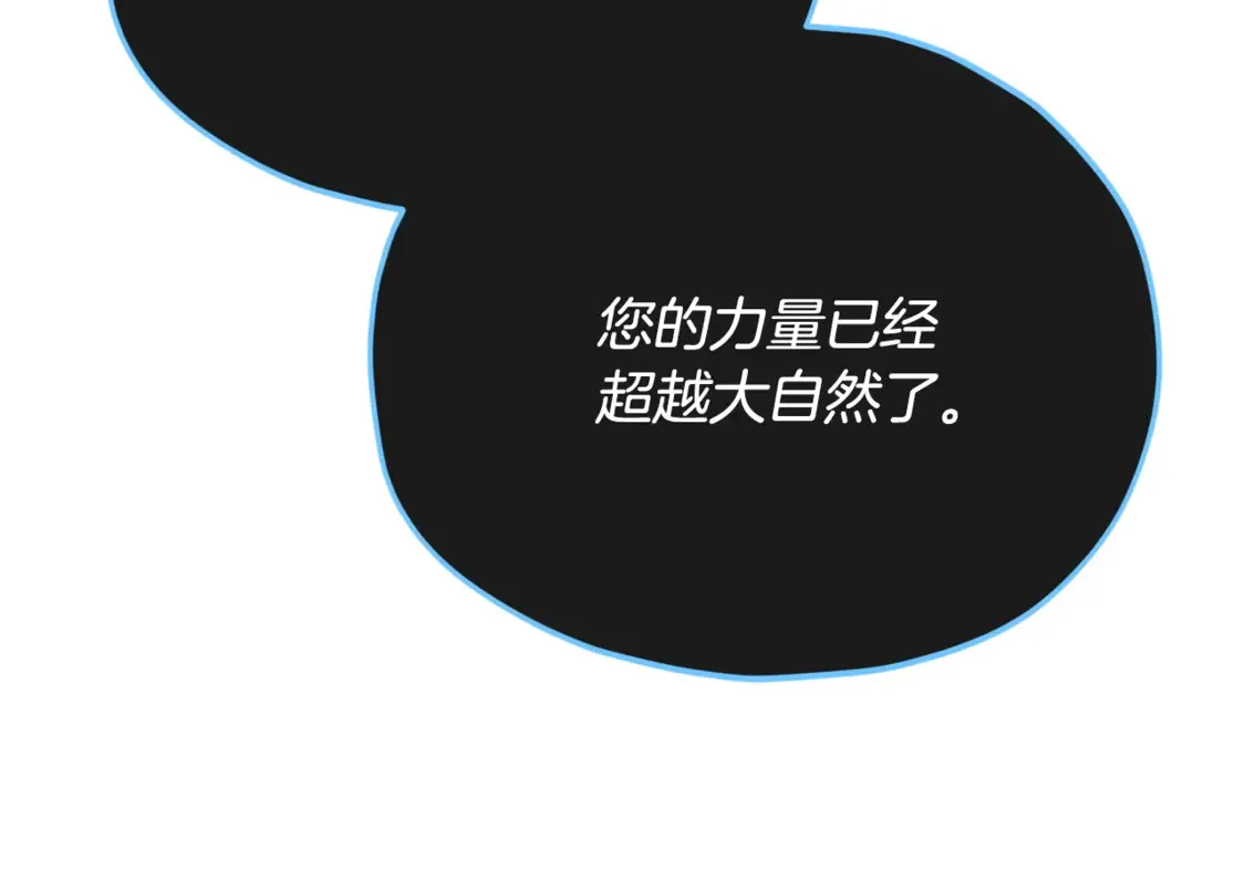 第155话 和谐的氛围79
