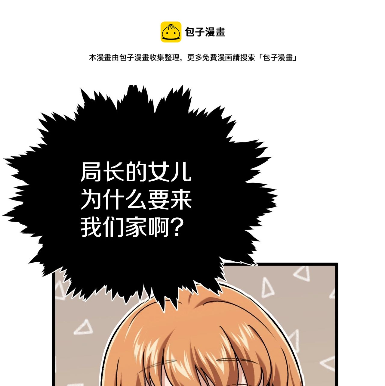 第75话 收徒60