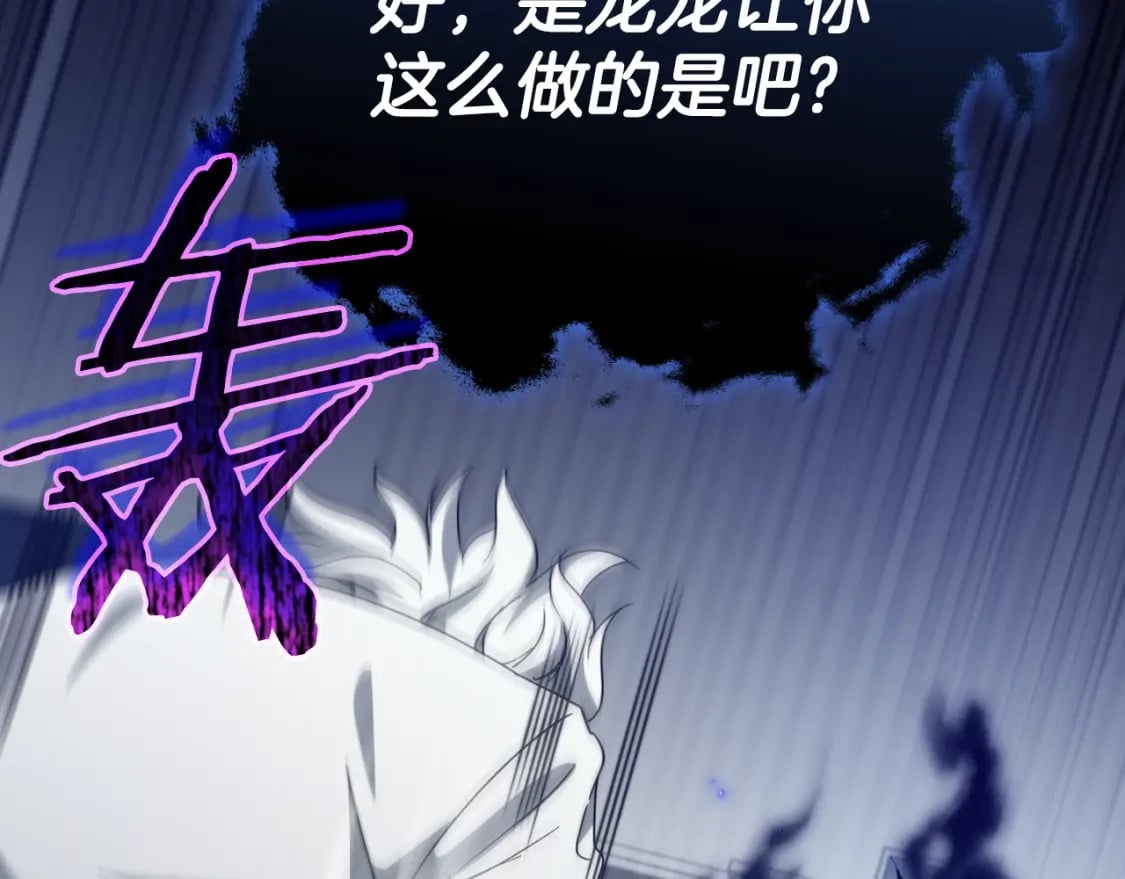 第132话 灵魂诅咒214