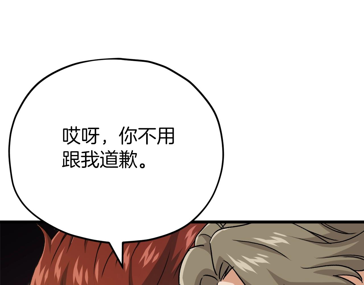 第95话 8000岁的小龙龙174