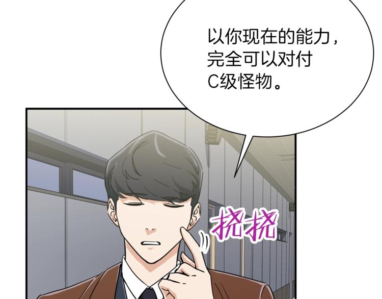 第10话 我们打个赌？45