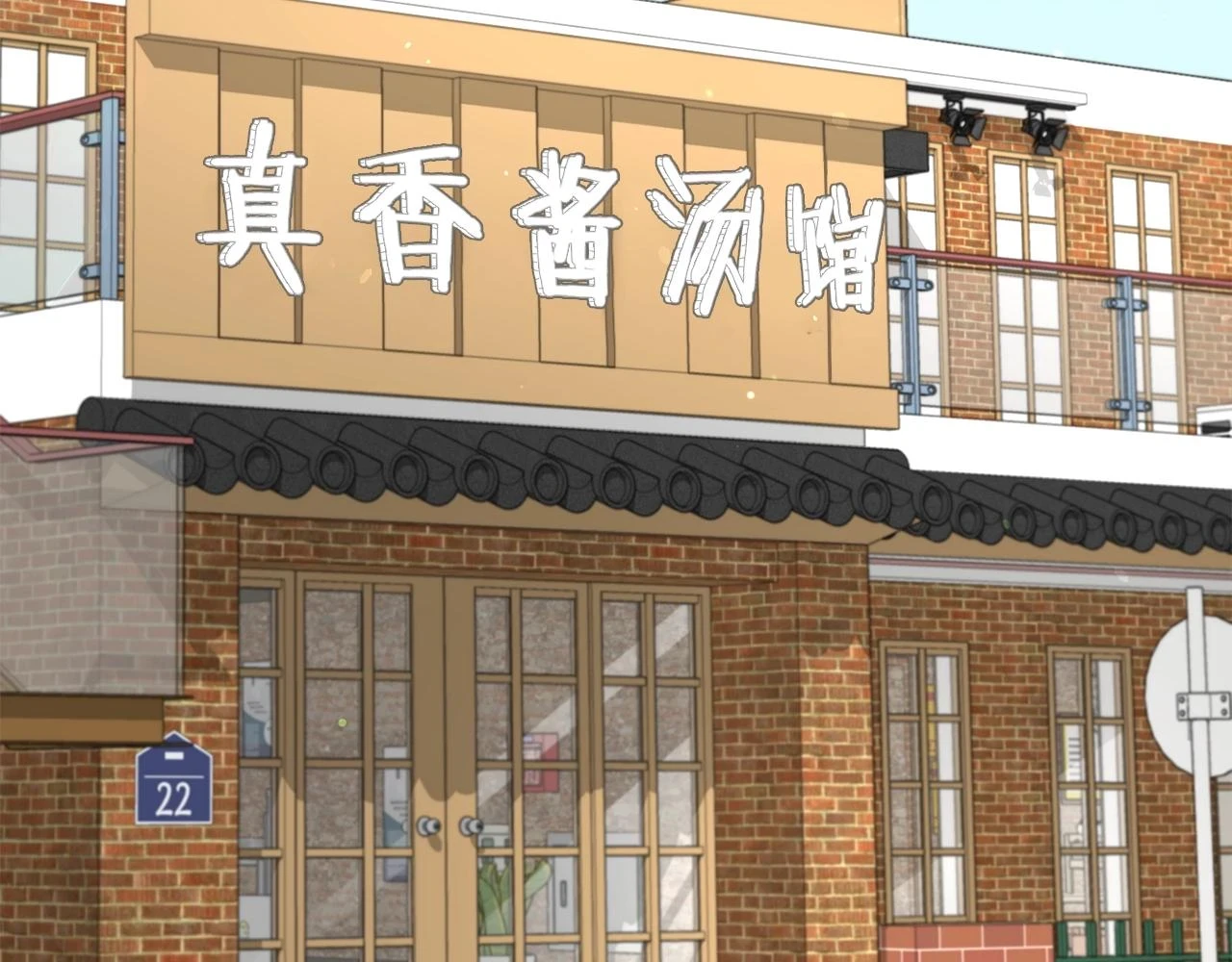 第112话 痛苦的回忆3