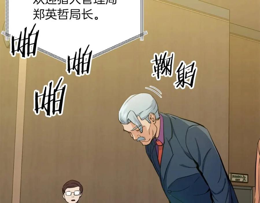 第28话 爸爸好强阿39
