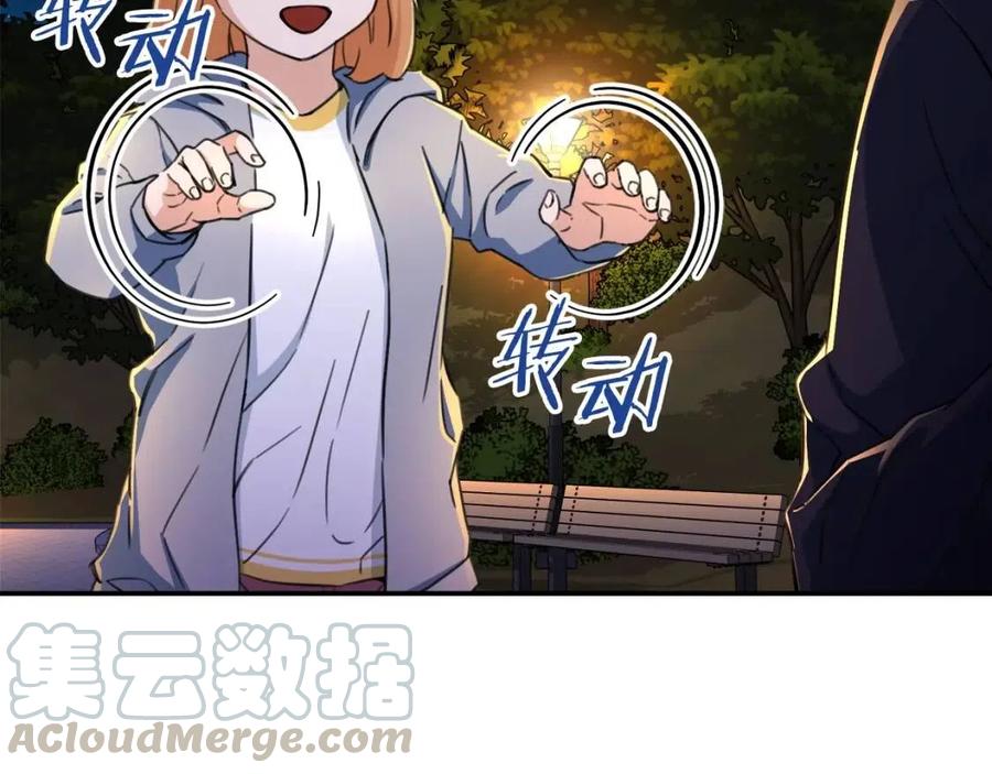 第31话 公园影帝104
