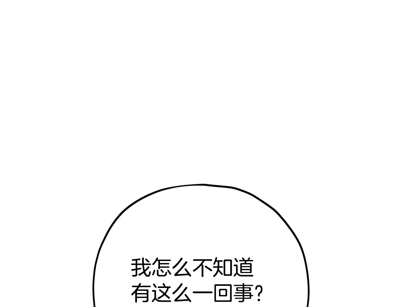 第76话 奇怪的误会56