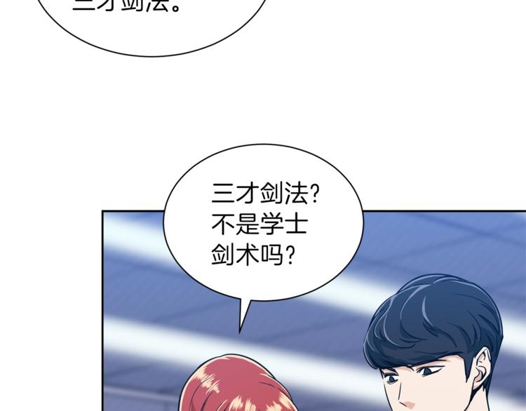 第8话 教练，我想学砍怪126