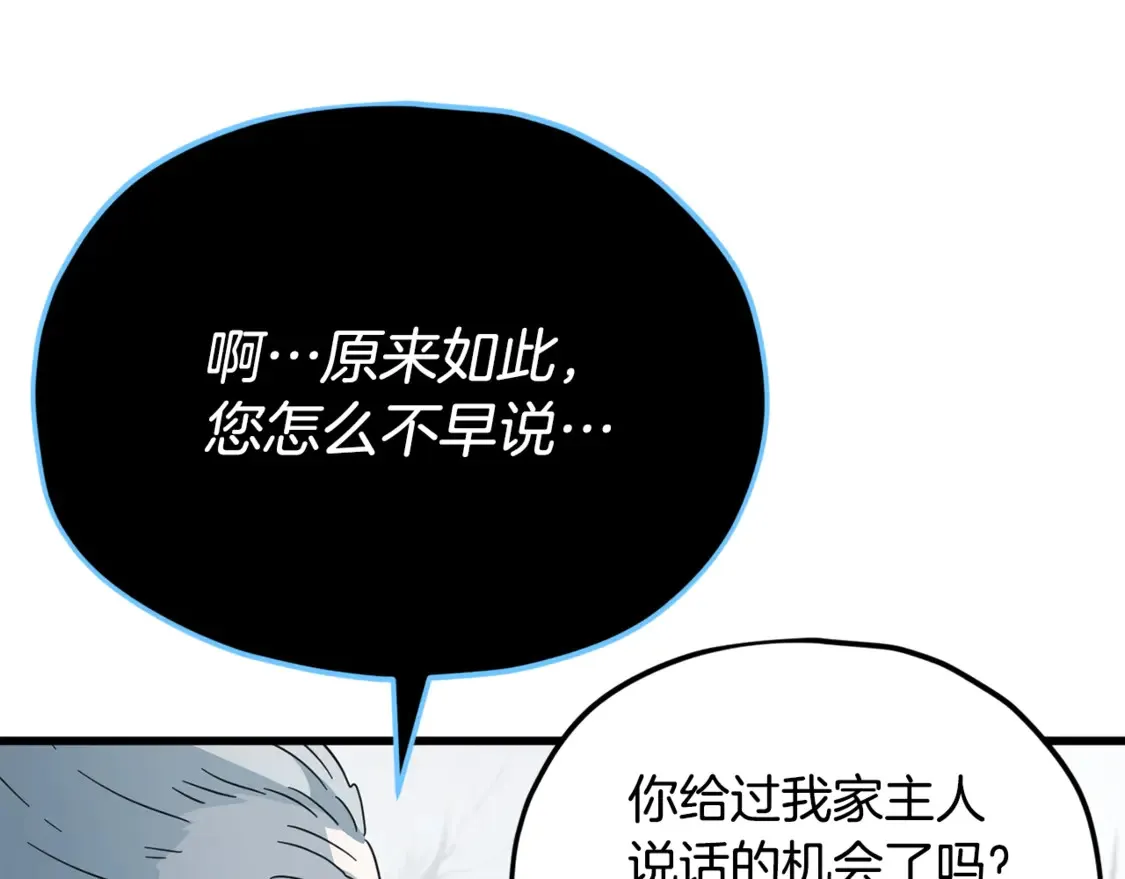 第155话 和谐的氛围83