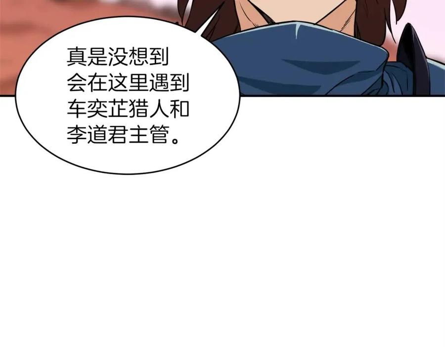第25话 违规分赃!?116