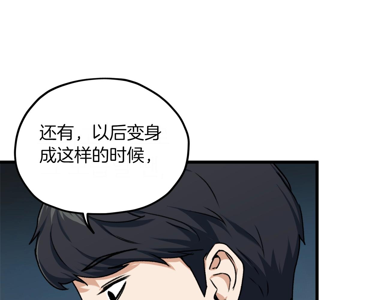 第64话 再收女儿76