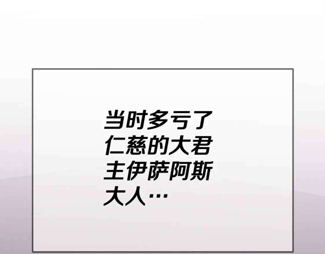 第127话 大君主154