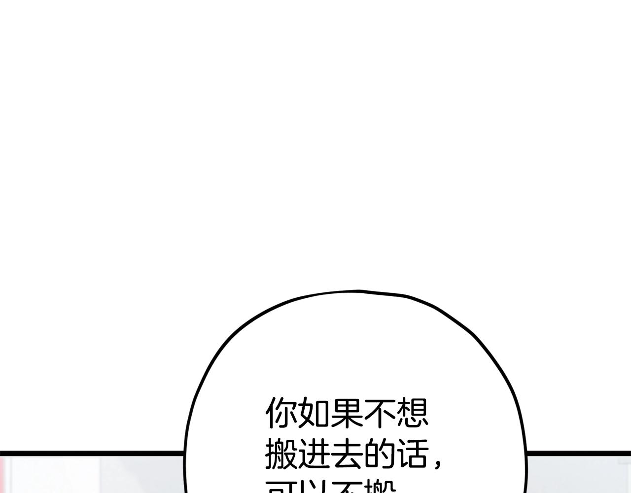 第77话 眼前的幸福158