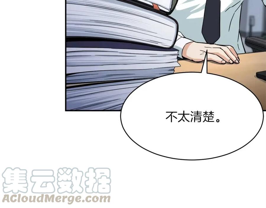 第30话 拒绝评级 !112