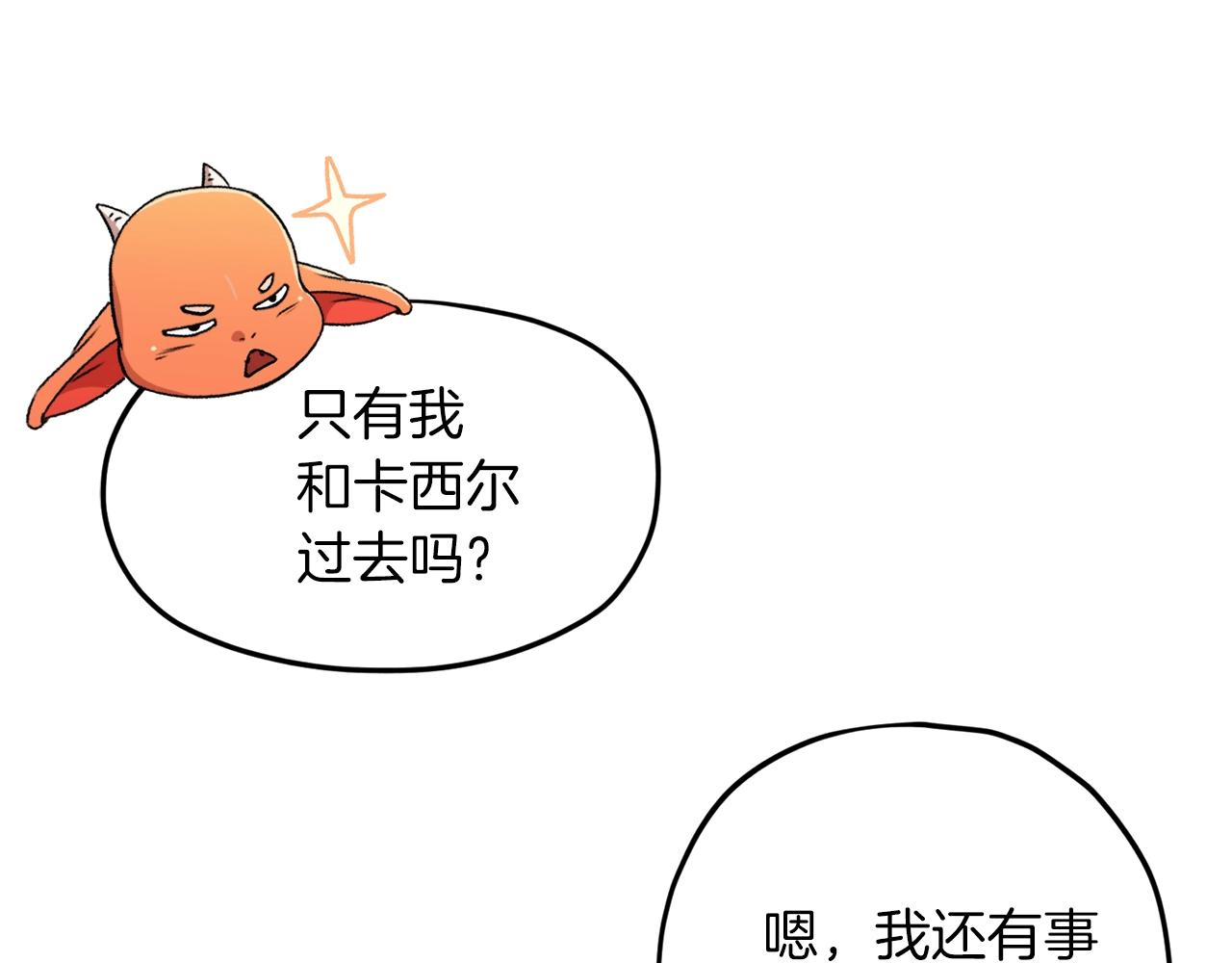 第59话 今晚不要走18