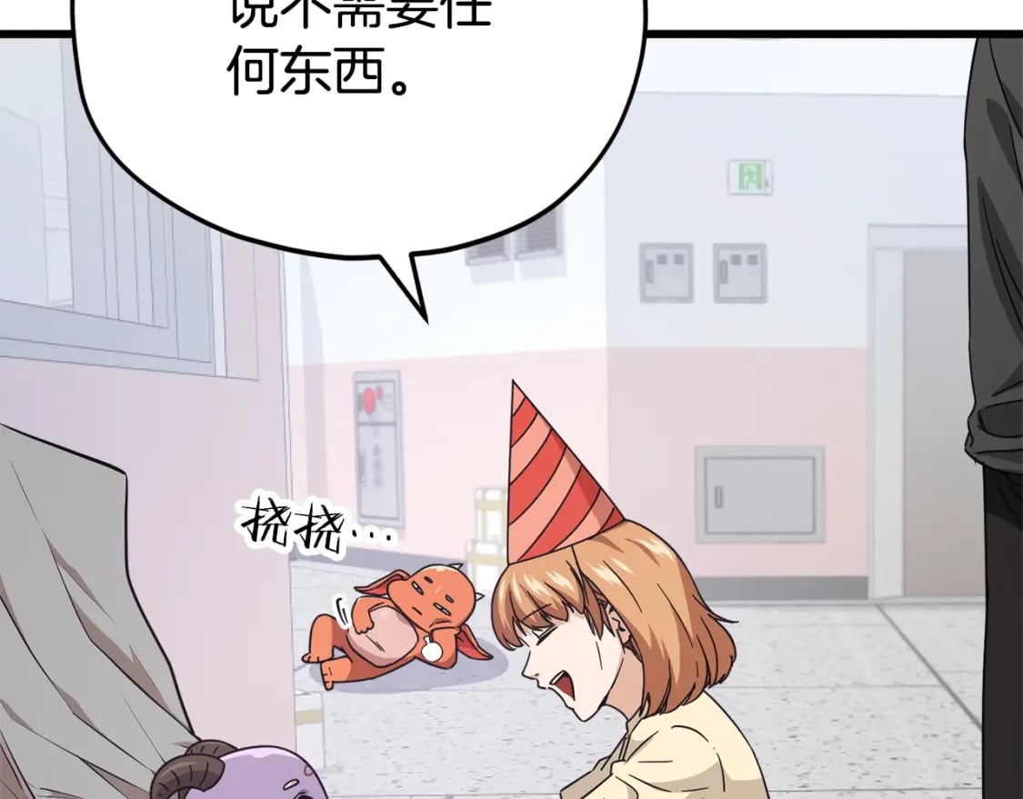 第123话 龙龙被讨厌了194