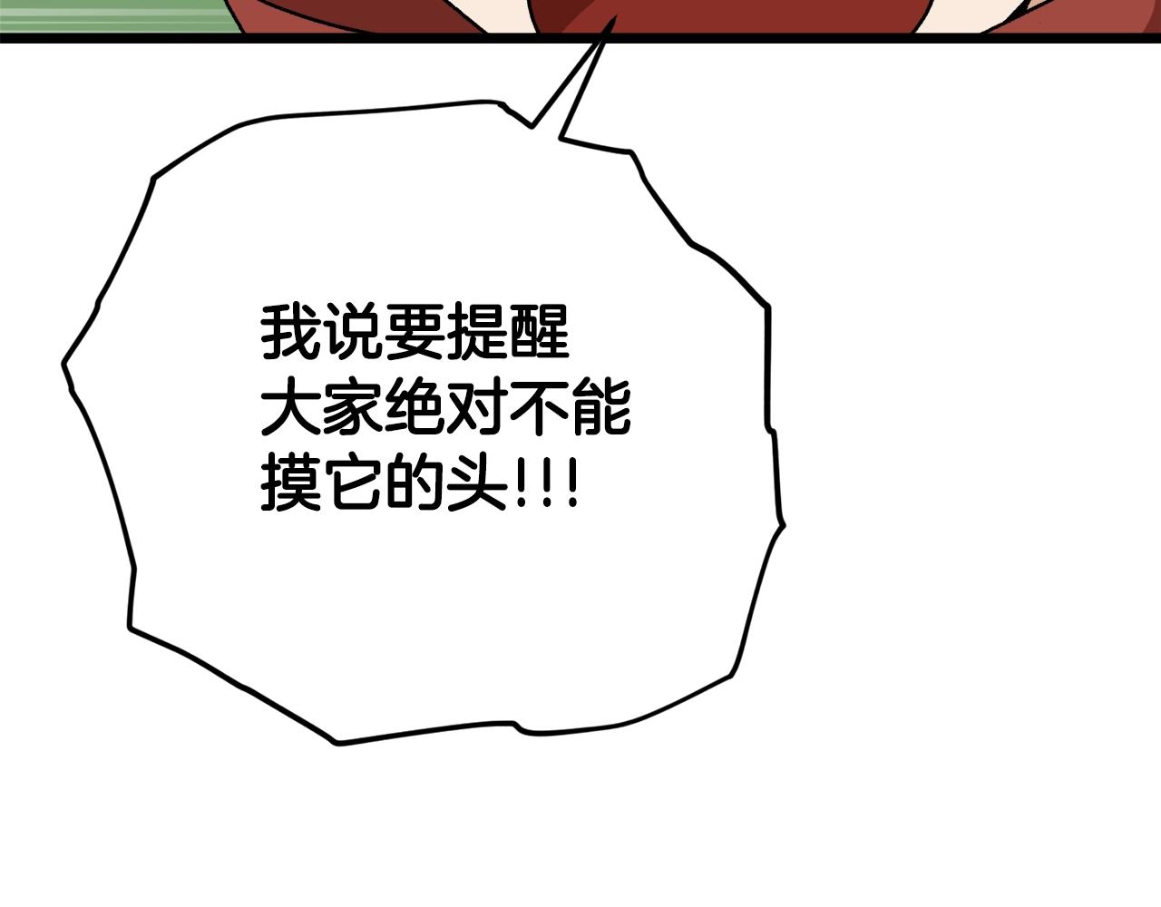 第99话 飞龙王66