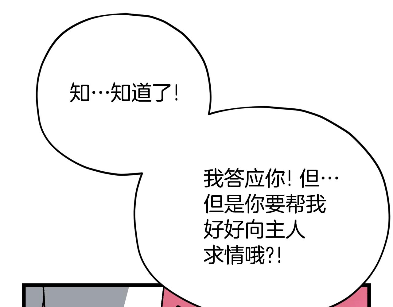 第99话 飞龙王199