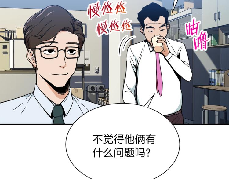 第9话 猎人管理局23