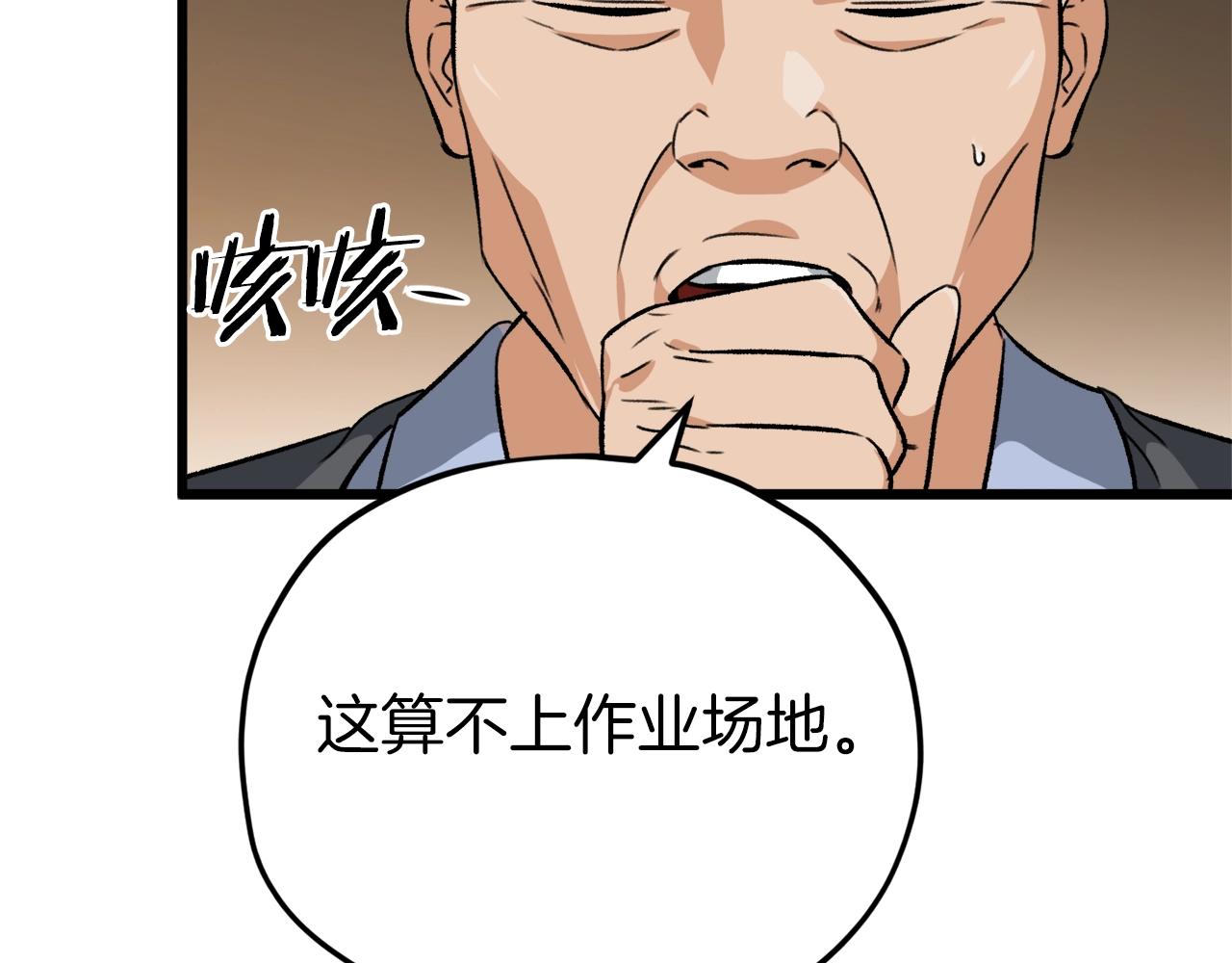 第72话 局长千金179
