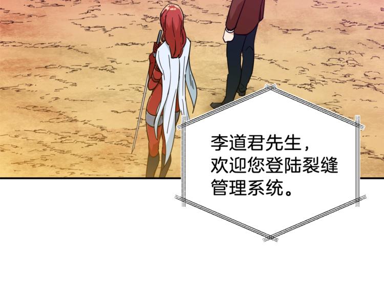 第19话 变异的传送门70