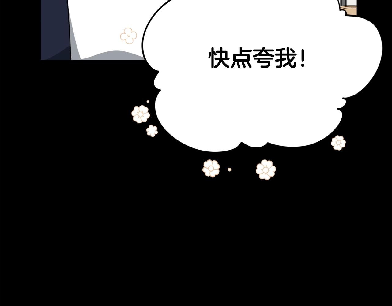 第78话 小姨子警告？82