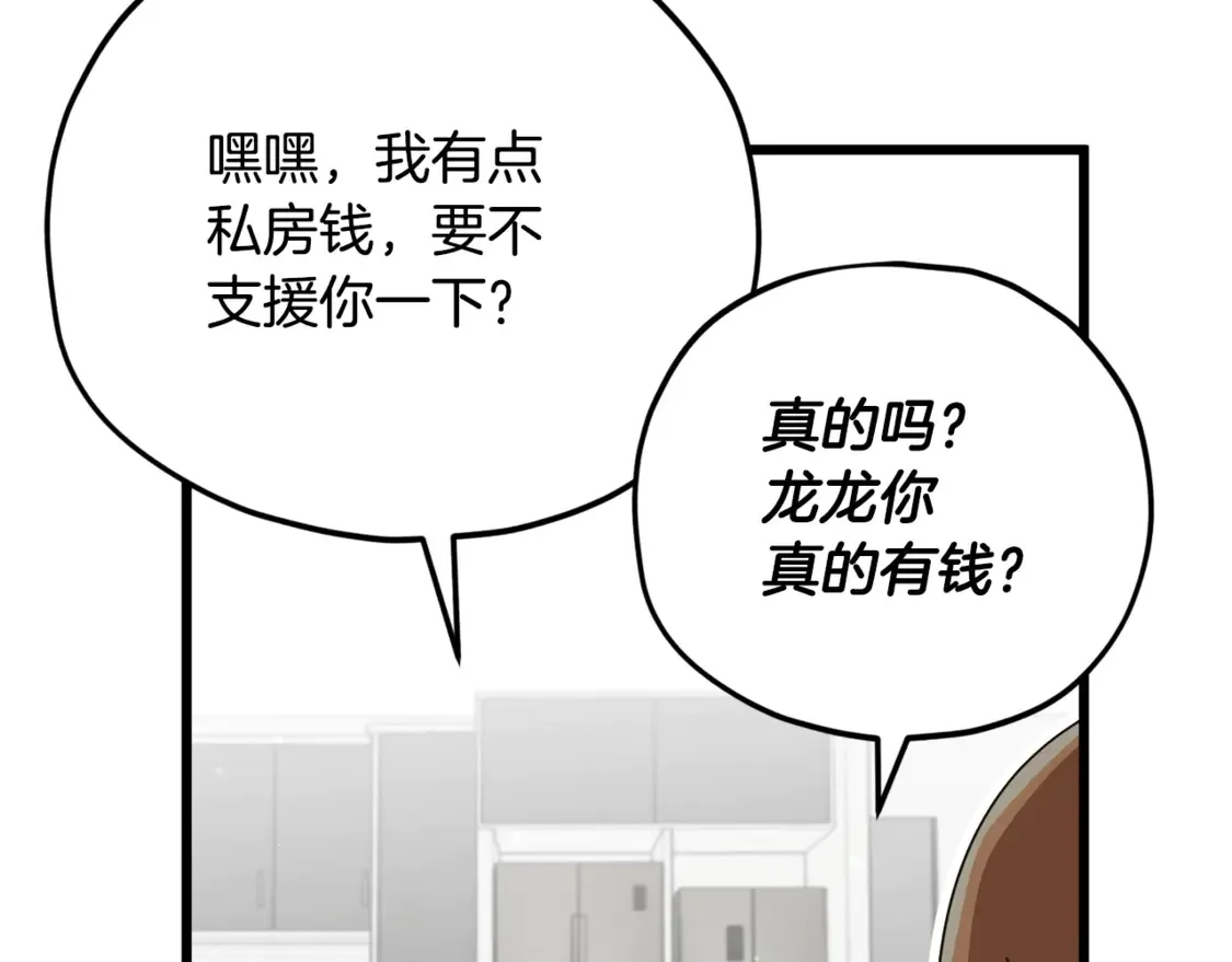 第157话 愤怒的星星123