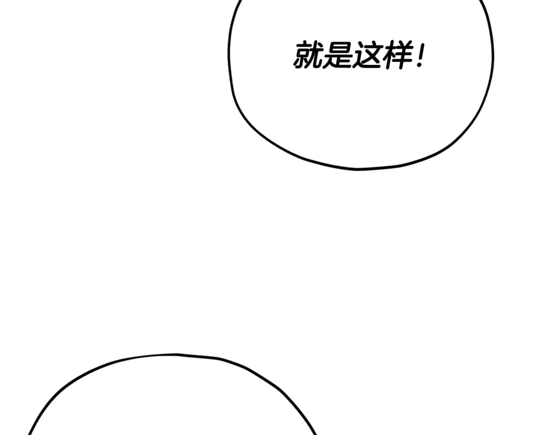 第159话 吹牛的后果153
