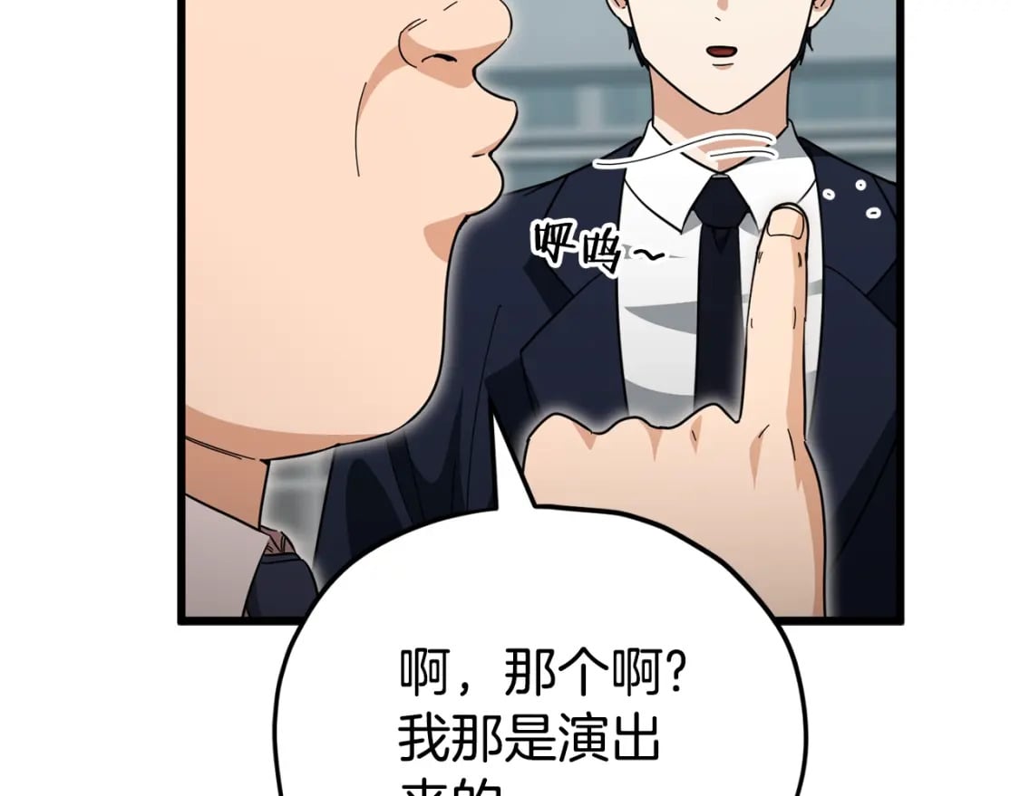 第119话 解雇仪式77