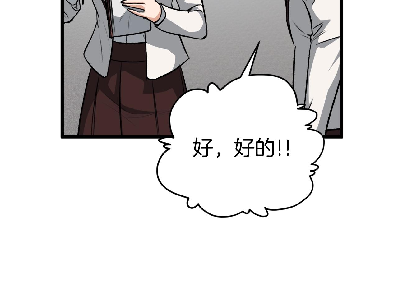 第89话 龙龙坐跑车117