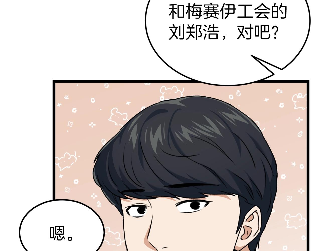 第57话 不堪一击！145