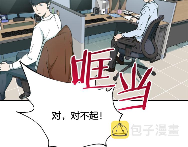 第3话 女同事139