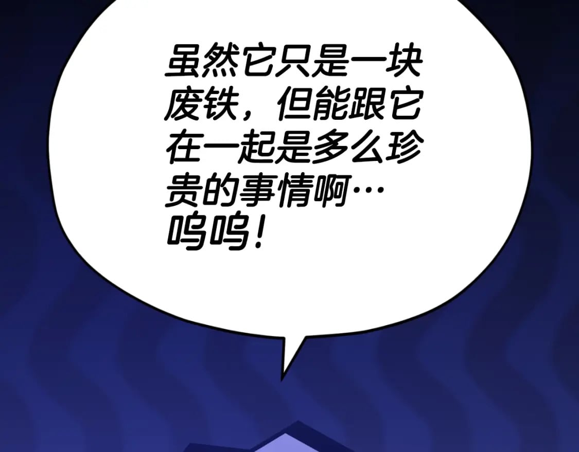 第135话 龙龙鲫鱼饼151