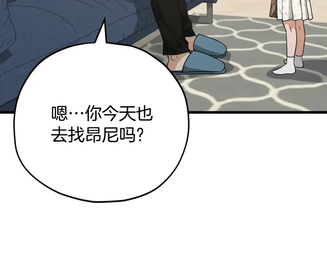 第142话 你很像龙龙174