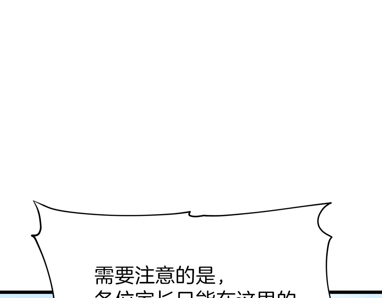 第58话 特别任务！134