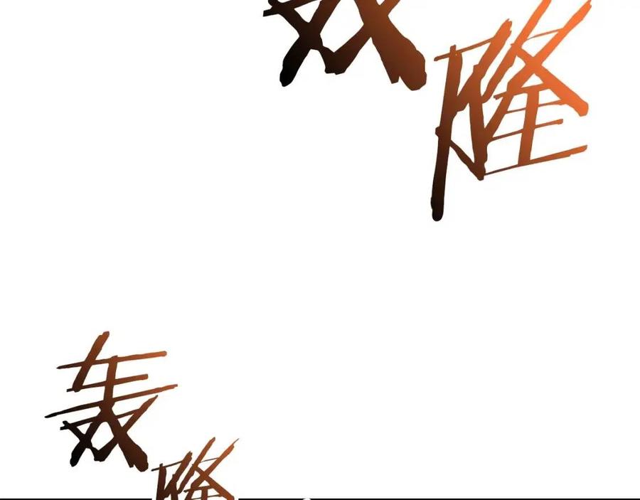 第24话 技能：君主！49