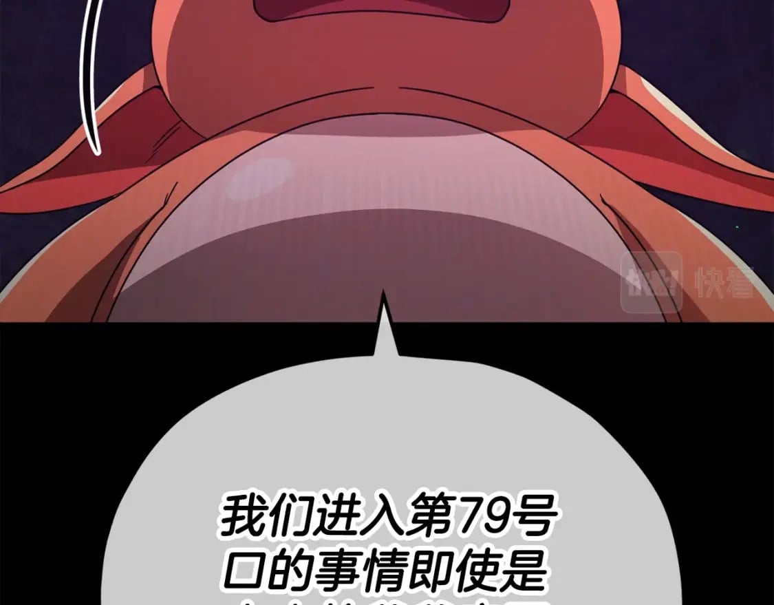 第125话 陷阱80