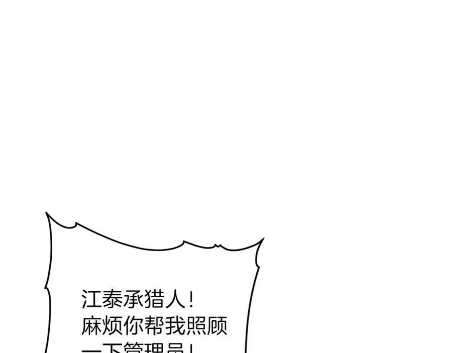 第24话 技能：君主！55