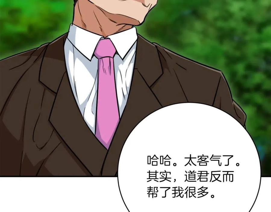 第34话 降伏恶龙149