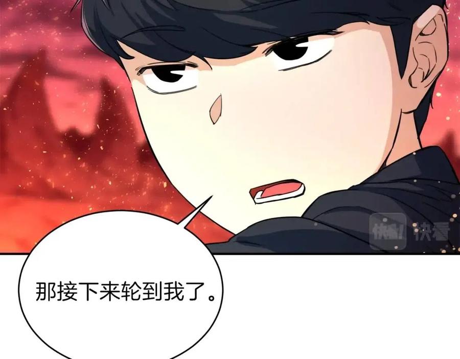 第33话 实力暴露117