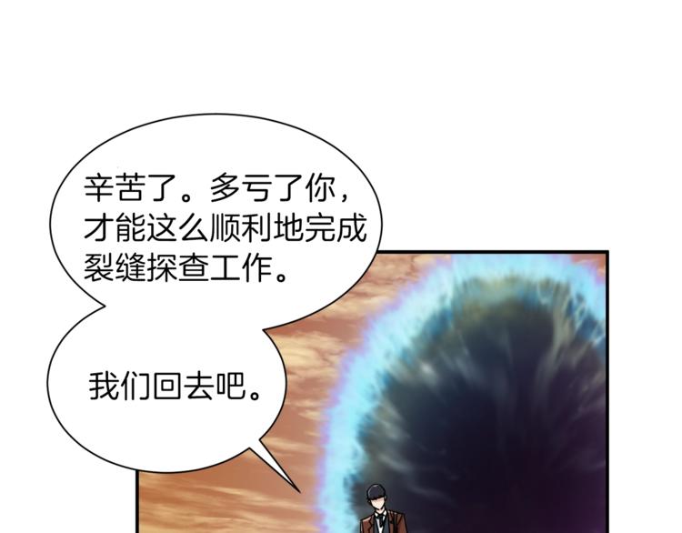 第6话 攻略地下城116