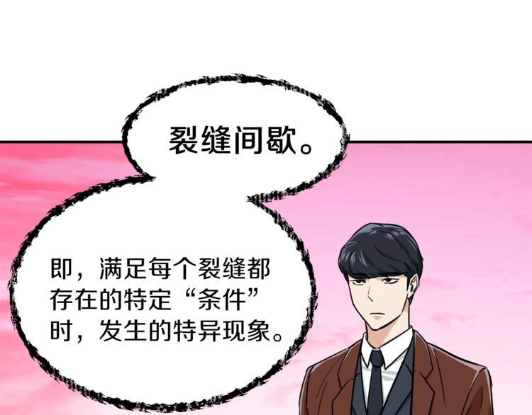 第19话 变异的传送门116