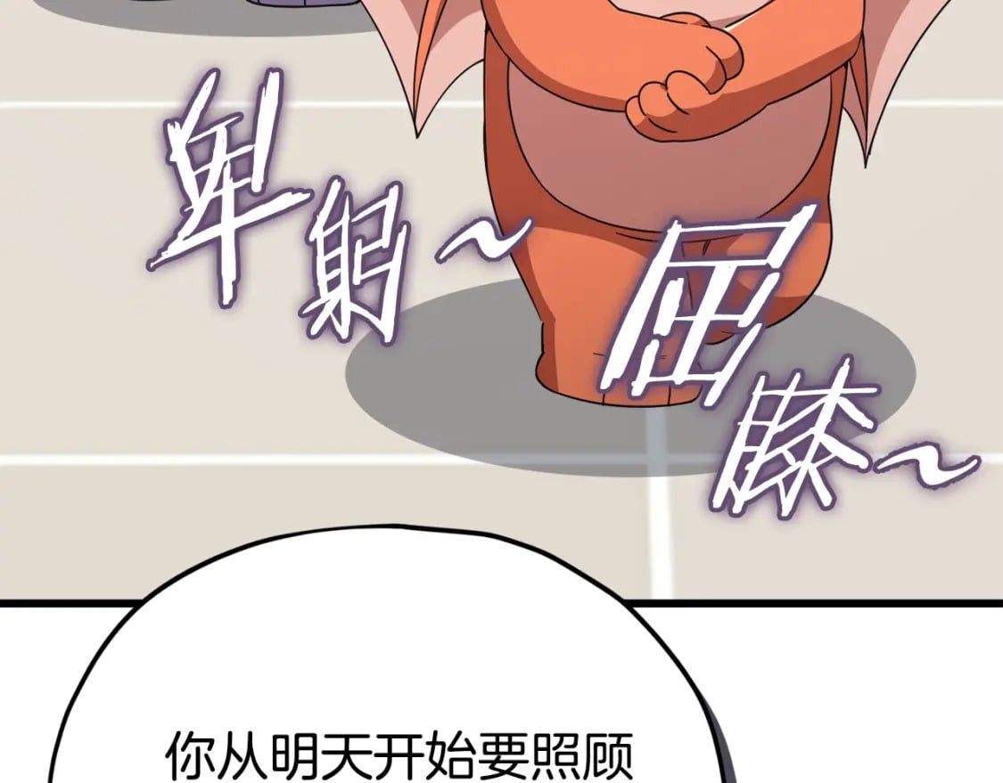 第129话 隐形披风242