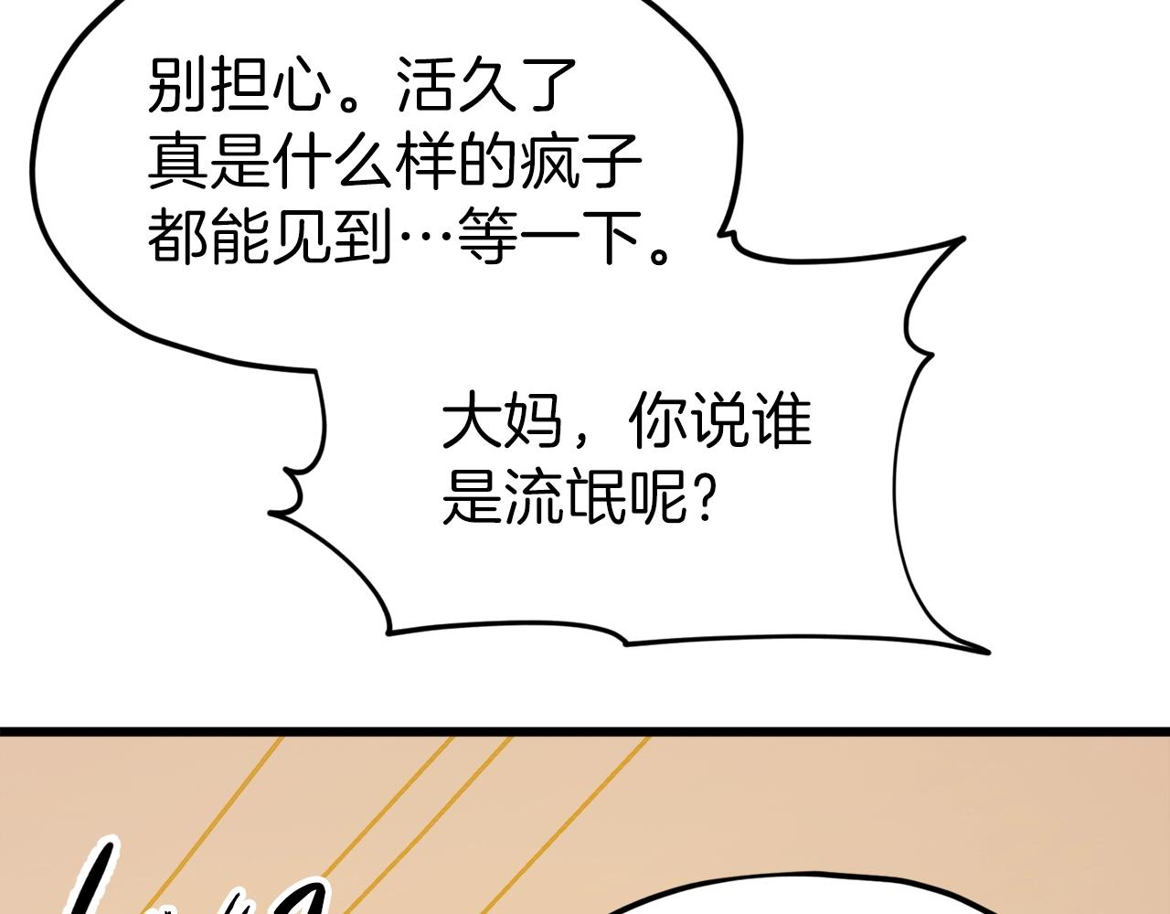 第63话 心界的遗物193