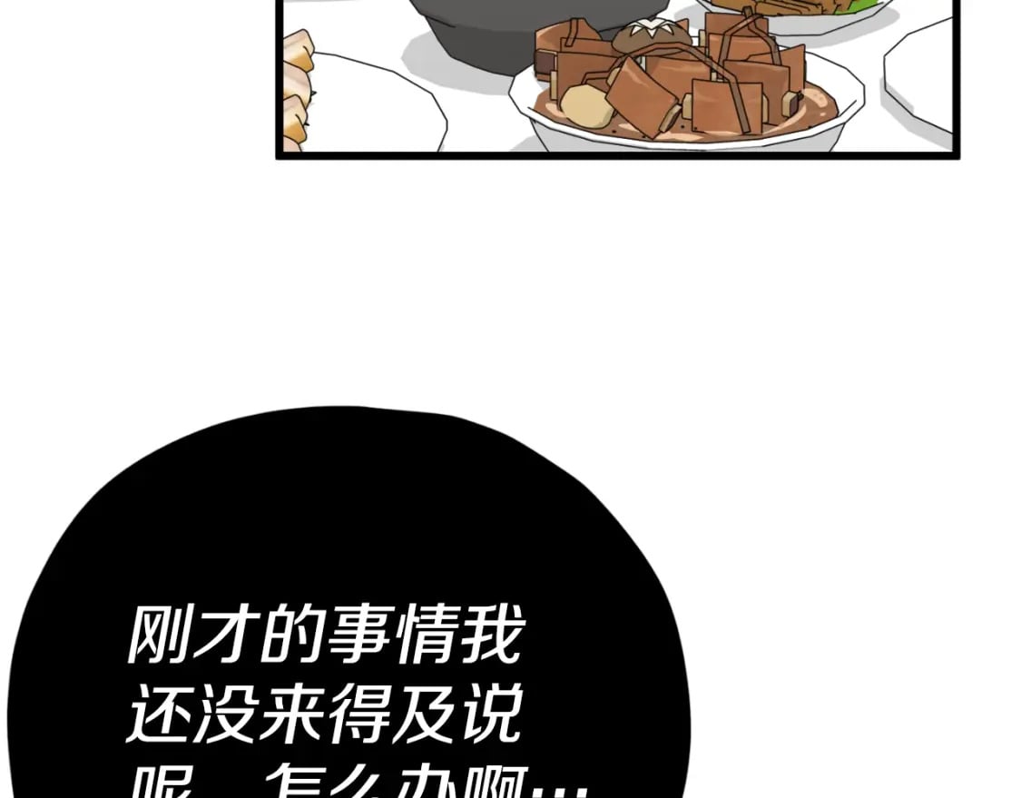 第144话 加速药水130