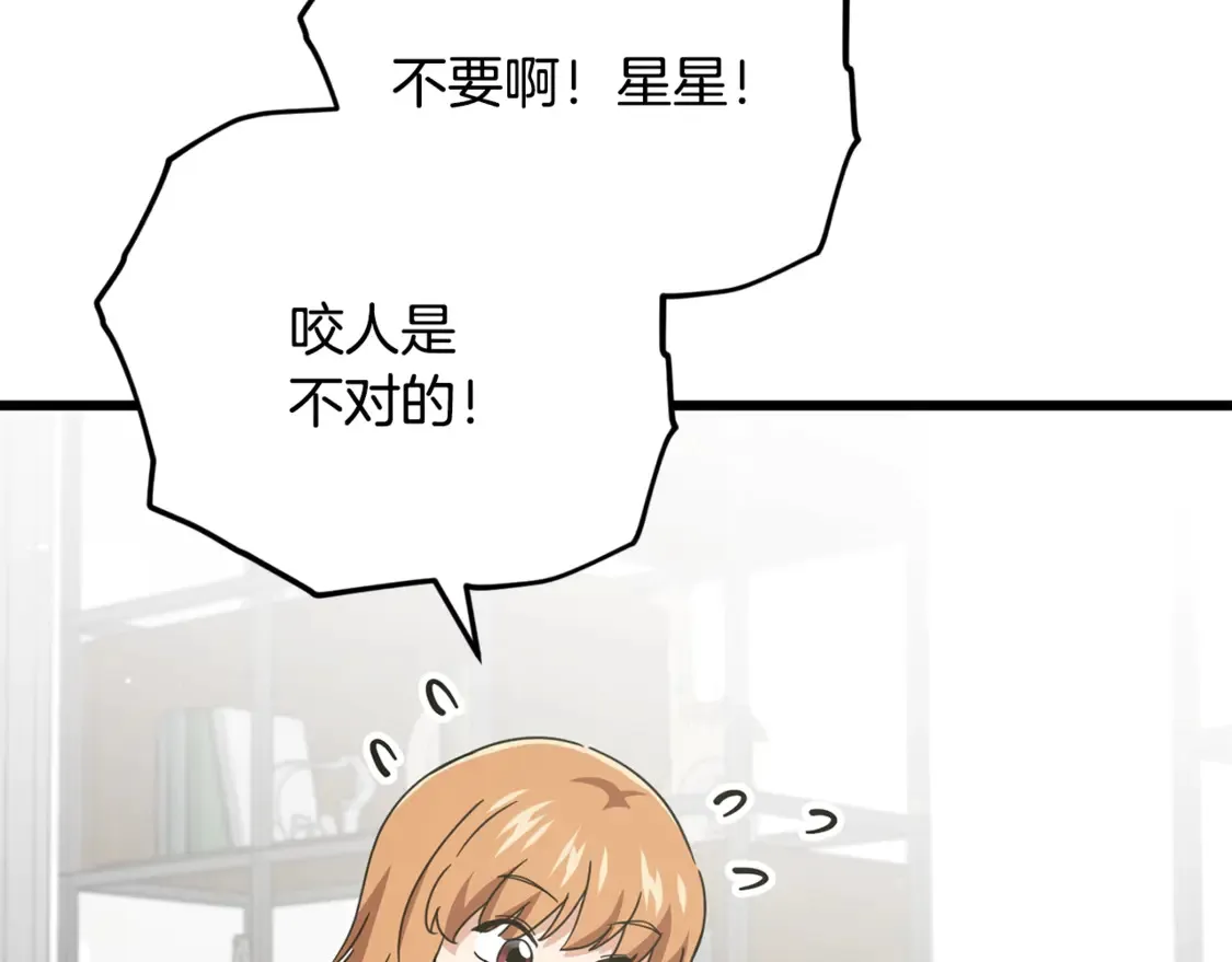 第157话 愤怒的星星135