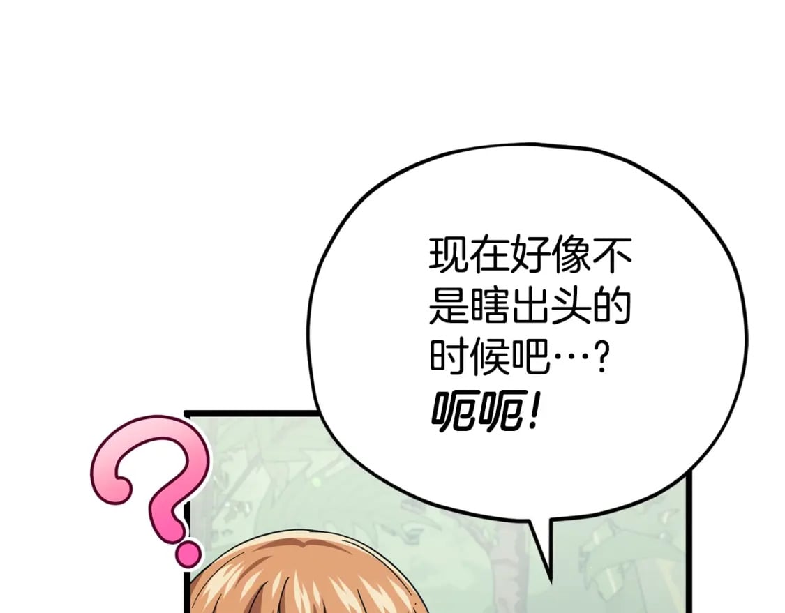 第126话 清除垃圾129