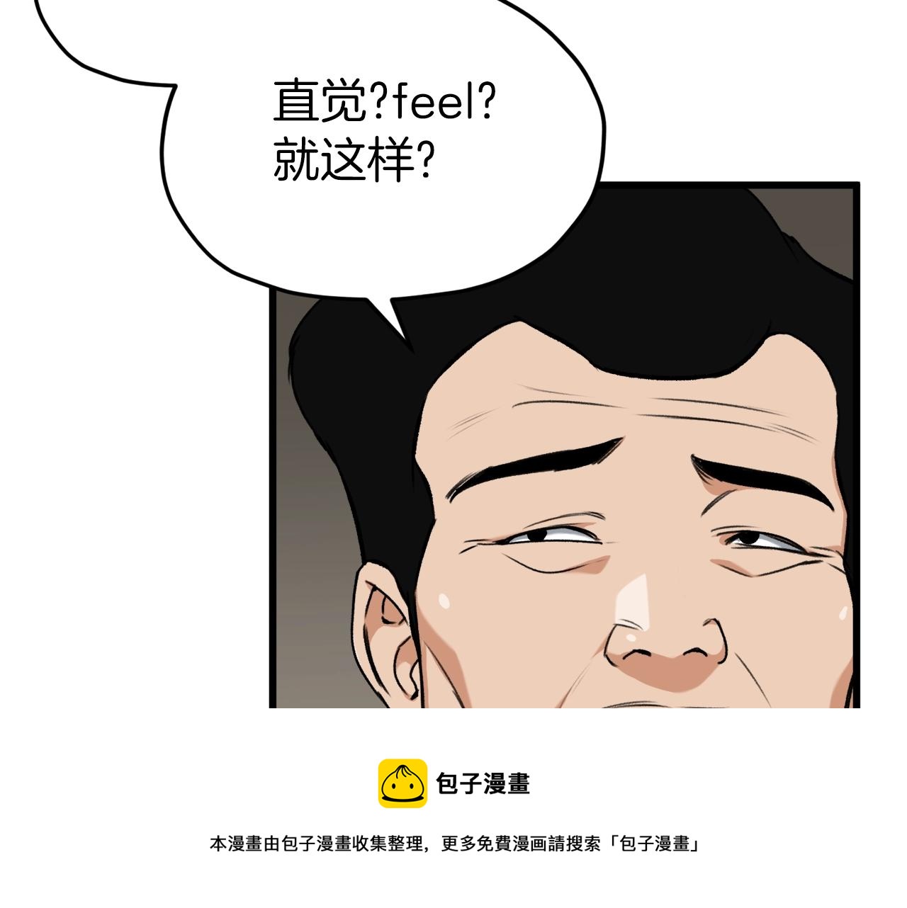 第67话 拍卖会208