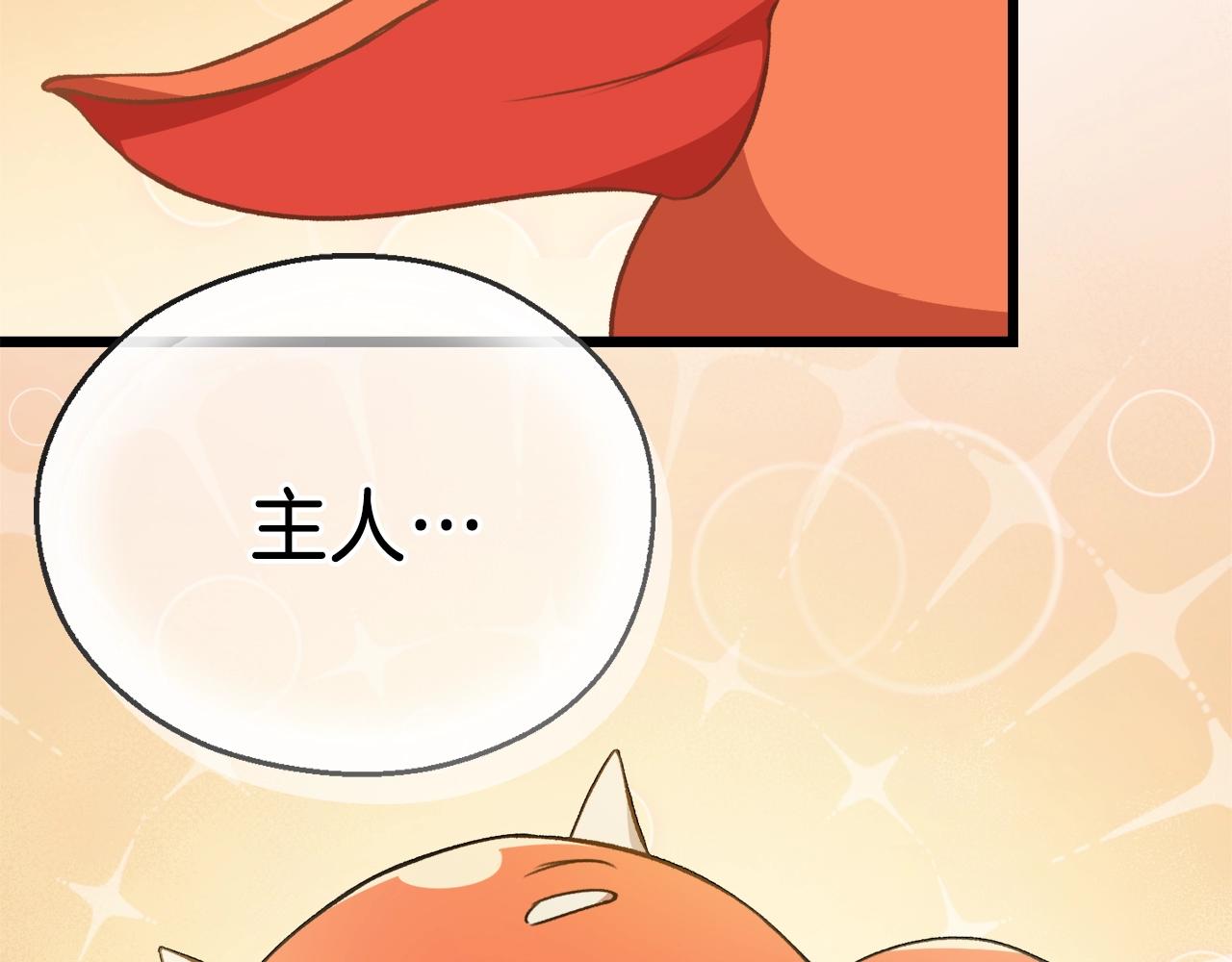 第81话 状态窗蛇115