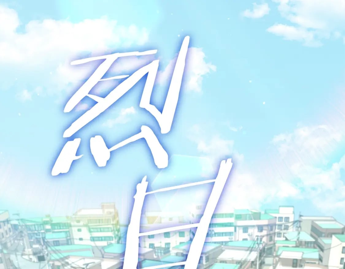 第123话 龙龙被讨厌了1