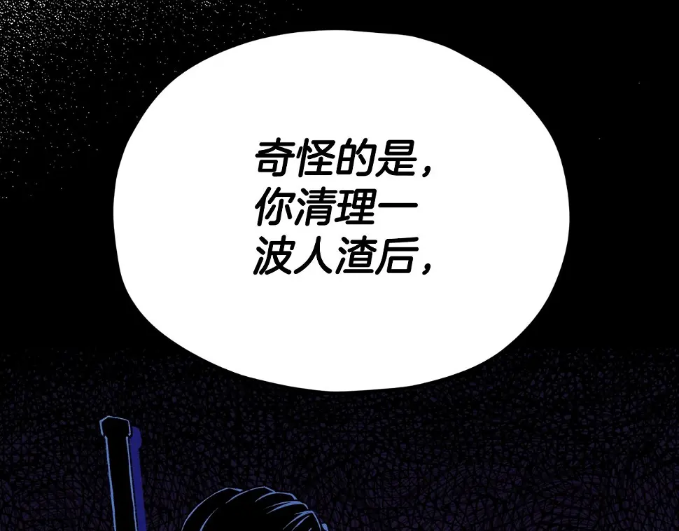 第114话 扼杀实习生112